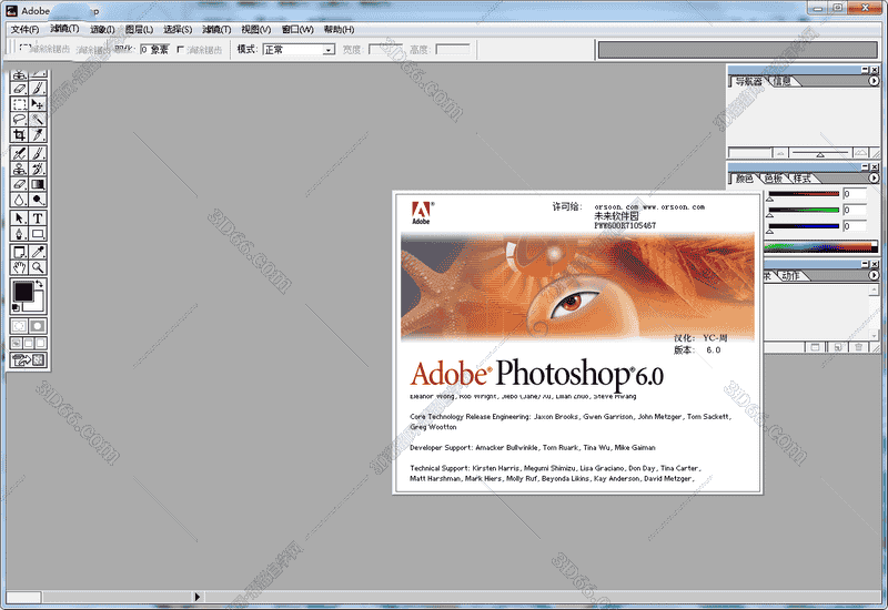 Adobe Photoshop6.0激活码【PS6.0注册机】序列号生成器