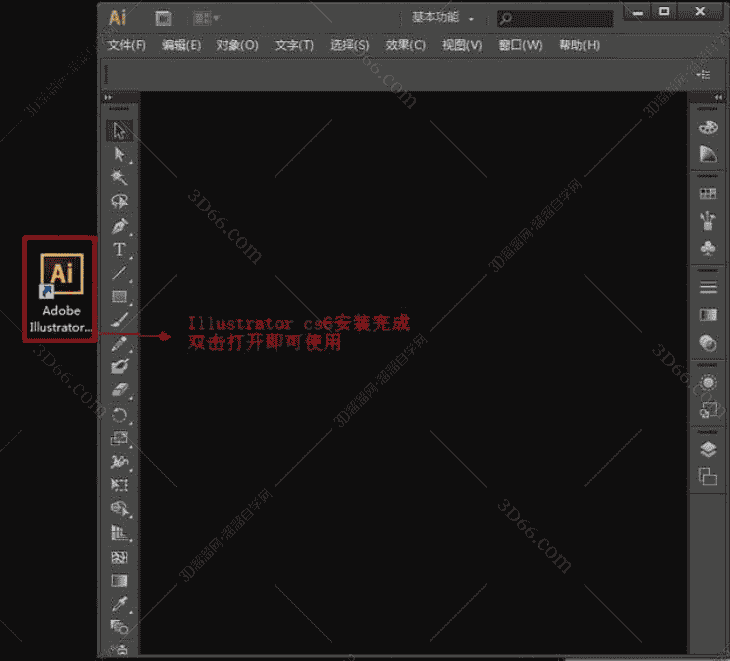 Adobe Illustrator CS6开心补丁【AI CS6注册机】序列号生成器