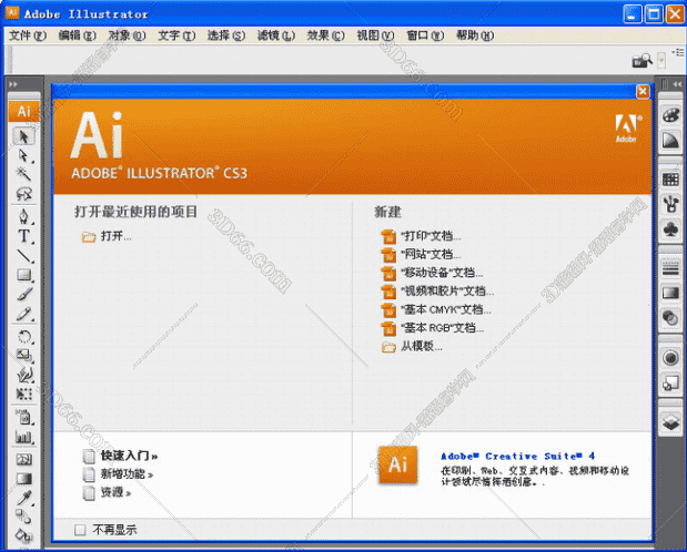 Adobe Illustrator CS3开心补丁【AI CS3注册机】序列号生成器