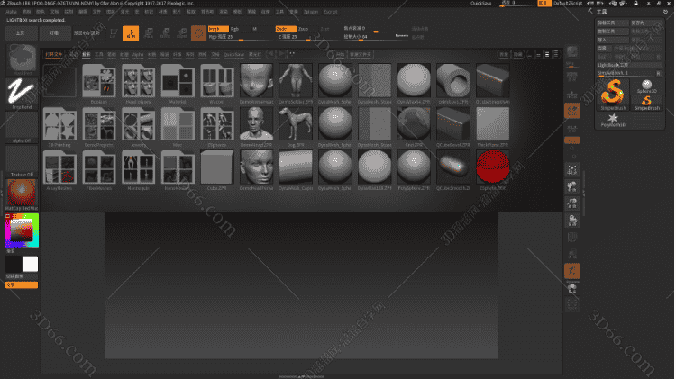 ZBrush 4R8激活码【ZB 4R8注册机】开心补丁