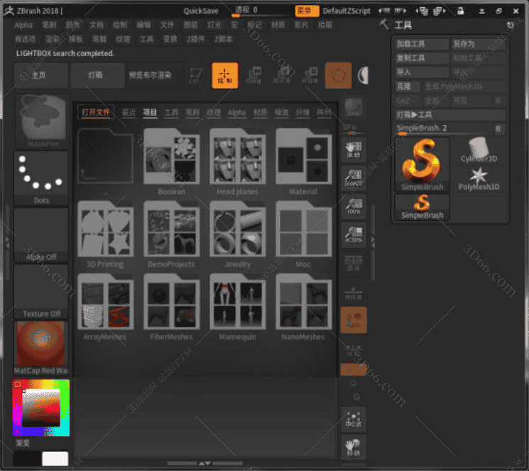 ZBrush2018激活码【ZB2018注册机】开心补丁