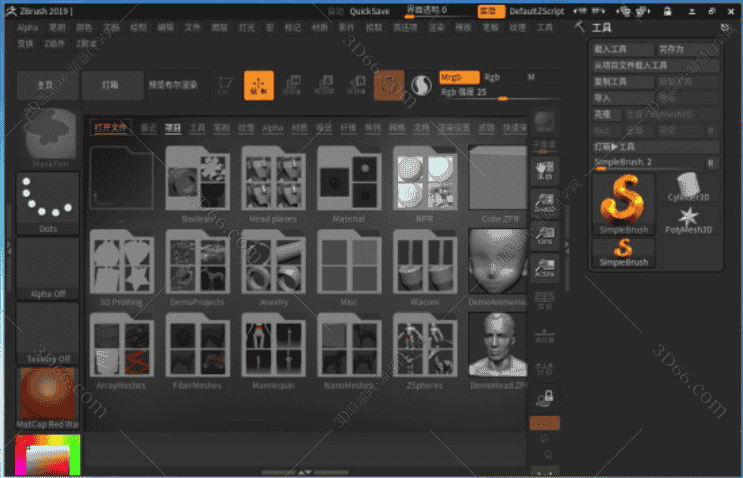 ZBrush2019激活码【ZB2019注册机】开心补丁