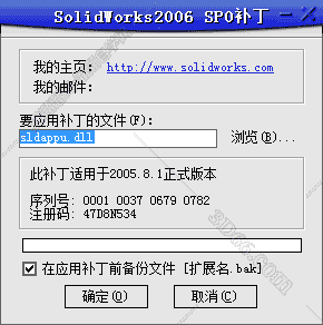 SolidWorks2006激活工具【SW2006注册机】序列号生成器