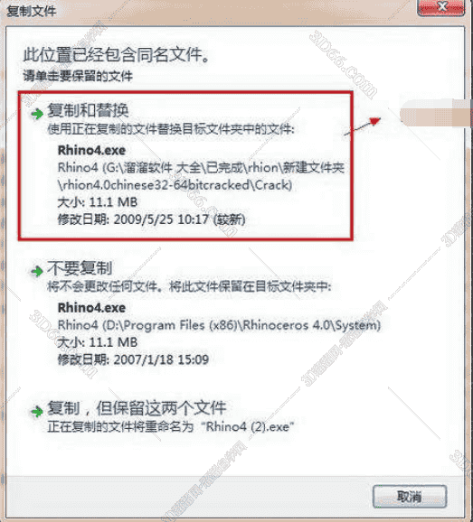 Rhino4.0序列号【犀牛4.0注册机】开心补丁