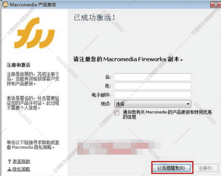 Adobe Fireworks8.0序列号【FW8.0注册机】开心补丁