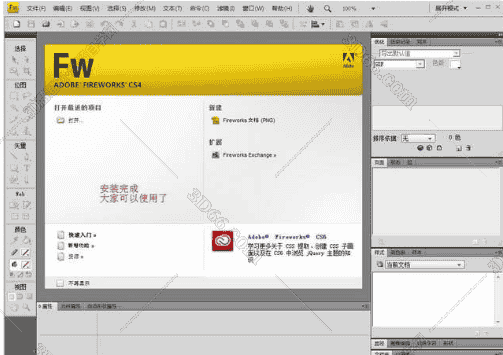 Adobe Fireworks CS4序列号【FW CS4注册机】开心补丁