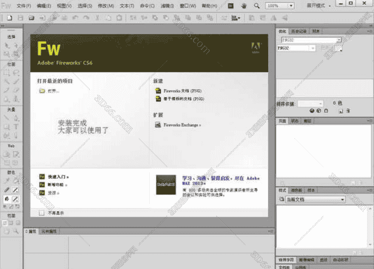Adobe Fireworks CS6序列号【FW CS6注册机】开心补丁