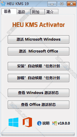 Microsoft Office2019激活码【office2019激活工具】开心工具