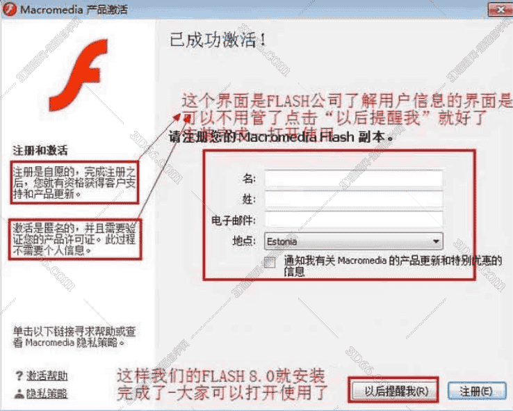 Adobe Flash Pro8.0序列号【Flash8.0注册机】开心补丁
