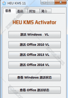 Microsoft Office2013激活码【office2013激活工具】开心工具