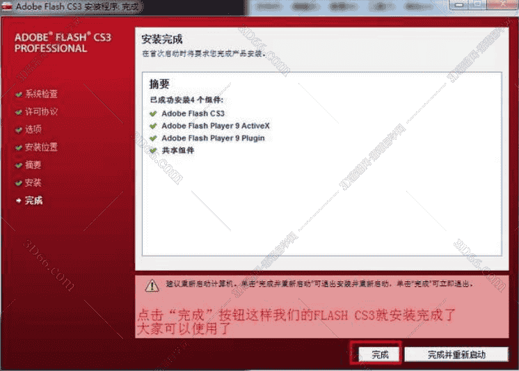 Adobe Flash Pro CS3序列号【Flash CS3注册机】开心补丁