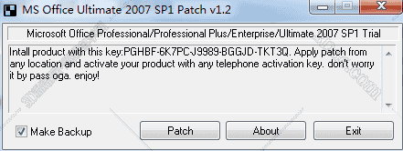 Microsoft Office2007激活码【office2007激活工具】开心工具