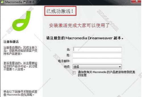 Adobe Dreamweaver8.0序列号【DW8.0注册机】开心补丁