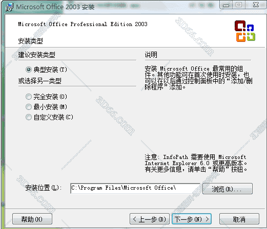 Microsoft Office2003序列号【office2003注册机】永久产品激活密钥