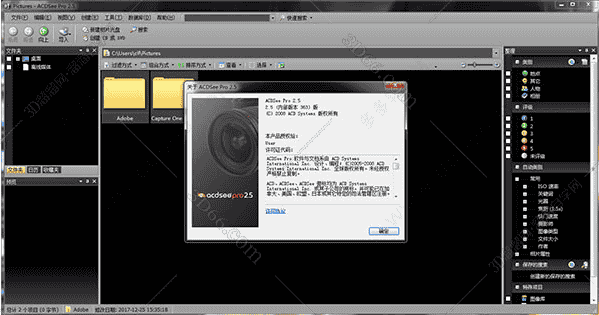 ACDSee pro2.5序列号【ACDSee pro2.5注册机】激活码
