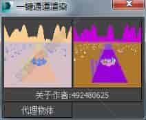 3DMAX一键通道渲染脚本插件