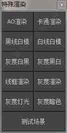 3DMAX各个通道脚本插件