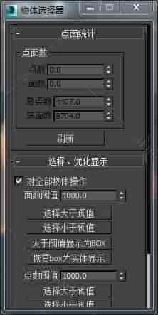 3DMAX界面脚本插件