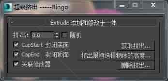 3DMAX超级挤出脚本插件
