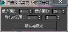 3DMAX多面马赛克脚本插件