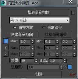 3DMAX间距大小渐变脚本插件