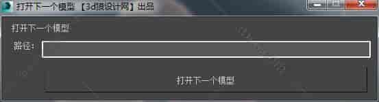 3DMAX下一个模型脚本插件