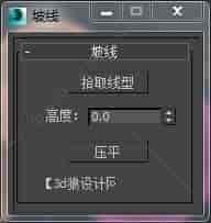 3DMAX归0平面脚本插件