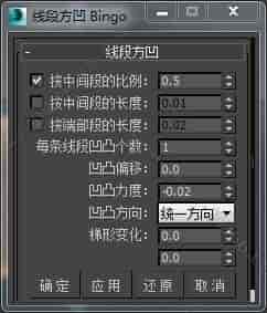 3DMAX样条线凹凸脚本插件