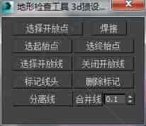 3DMAX样条线检查脚本插件