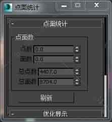 3DMAX显示Box脚本插件