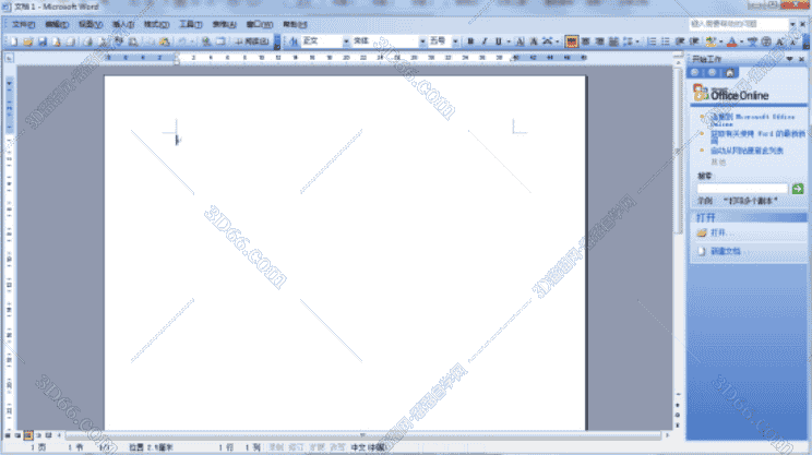Microsoft Office2003激活码【office2003激活工具】开心工具