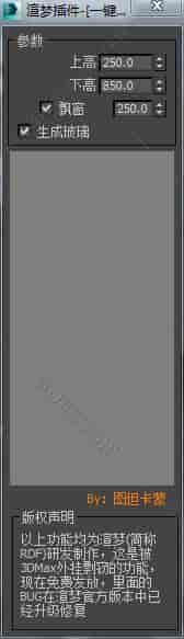 3DMAX一键窗户脚本插件