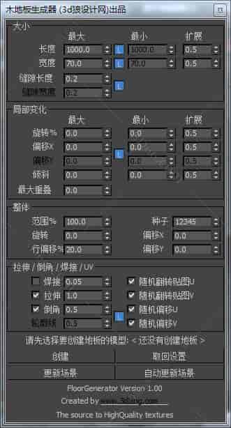 3DMAX一键地板脚本插件