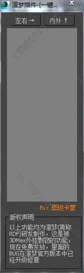 3DMAX一键门脚本插件