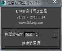 3DMAX一键坡顶脚本插件