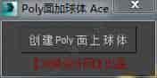 3DMAX圆改球面脚本插件