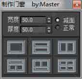 3DMAX自动窗脚本插件