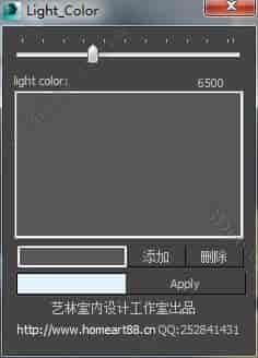 3DMAX灯光色温脚本插件