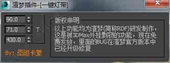 3DMAX一键灯带脚本插件