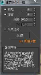 3DMAX一键筒灯脚本插件