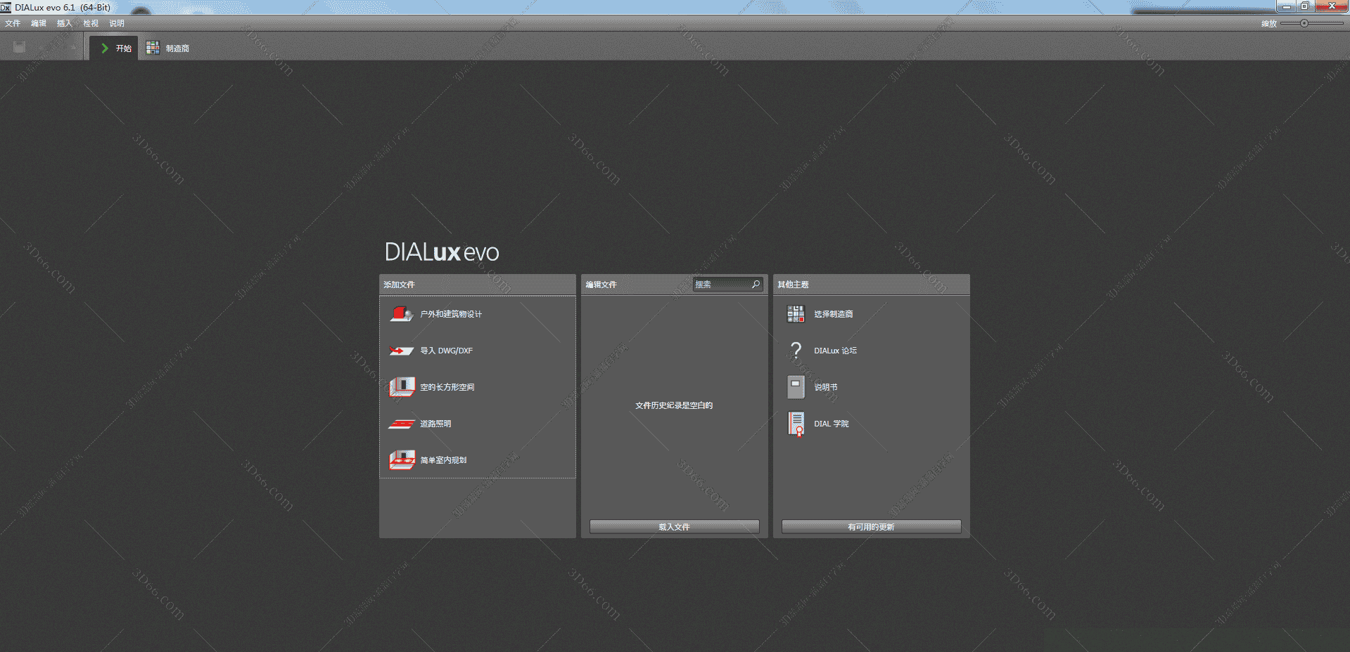 灯光精灵dialux6.1【DIALux evo6.1】灯光照明设计软件