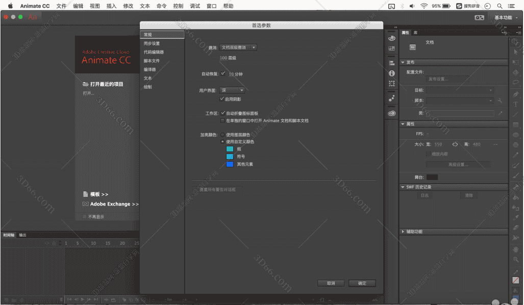 Animate CC 2015 For Mac开心版【Mac An CC2015中文版】+开心补丁