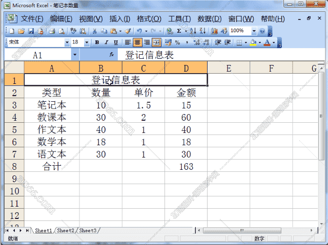 Excel2003官方下载【excel2003免费版】免费完整版