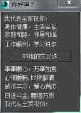 3DMAX c交叉选择脚本插件