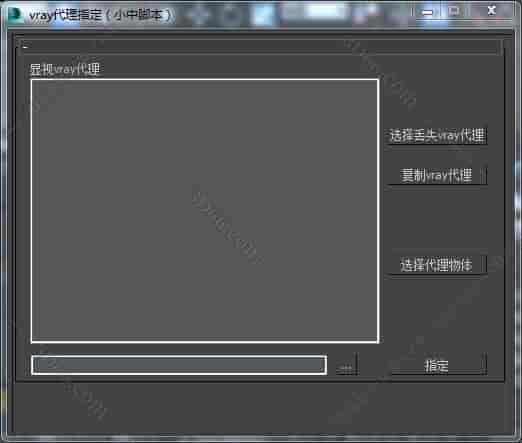 3DMAX vray代理指定脚本插件