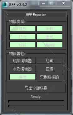 3DMAX版本转换脚本插件
