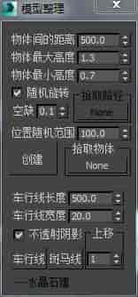 3DMAX车行线b脚本插件