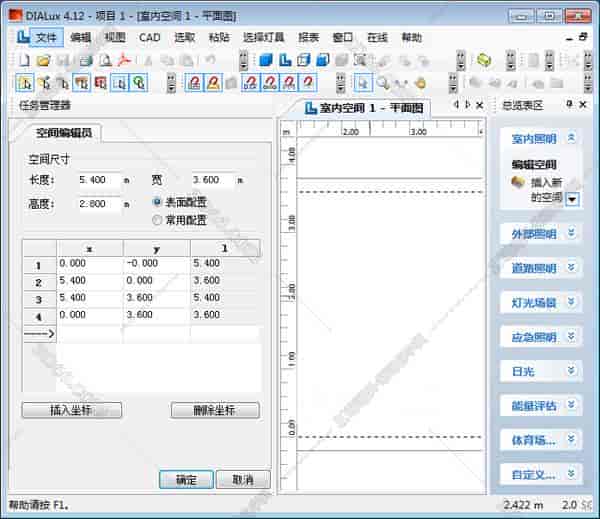 灯光精灵dialux4.12【DIALux evo4.12】灯光照明设计软件