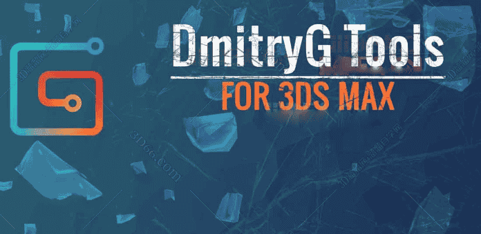 3DsMax建模辅助插件：DmitryG Tools v1.0 For 2016 – 2018+使用教程