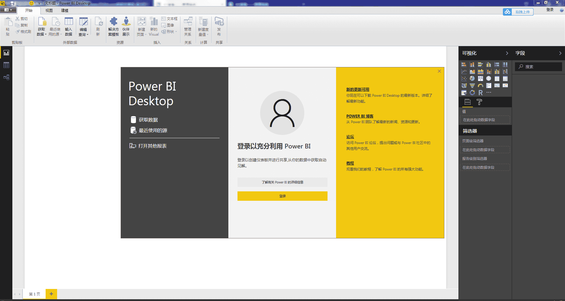 微软power bi【Power-BI开心版】免费版